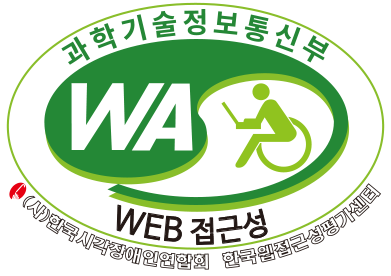 WA품질인증마크 한국웹접근성평가센터